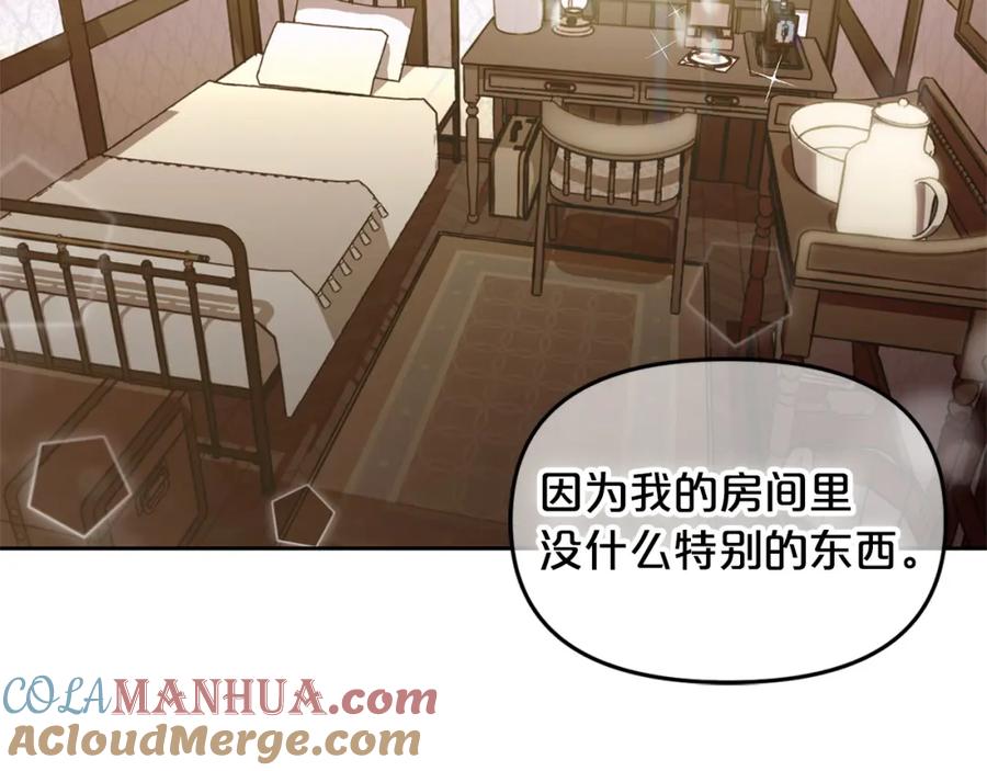 我只需要黏在男主身边 - 第2话 没用的人 - 第61张图