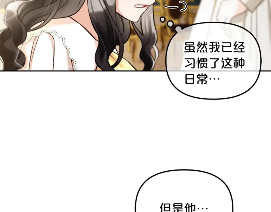 我只需要黏在男主身边 - 第2话 没用的人 - 第142张图