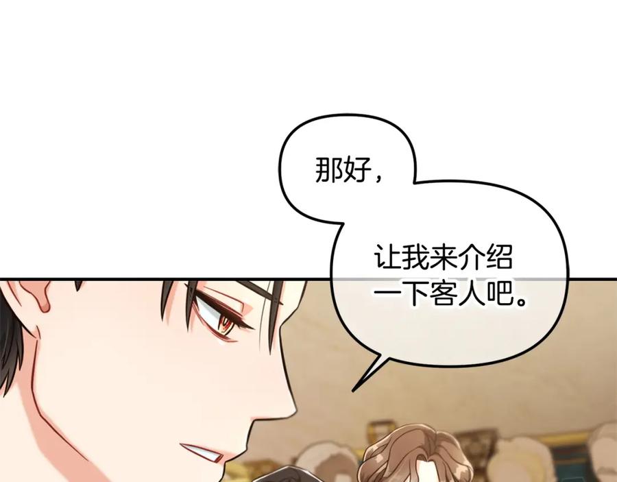 我只需要黏在男主身边 - 第2话 没用的人 - 第126张图