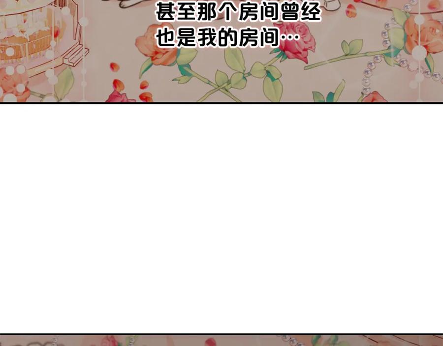 我只需要黏在男主身边 - 第2话 没用的人 - 第75张图