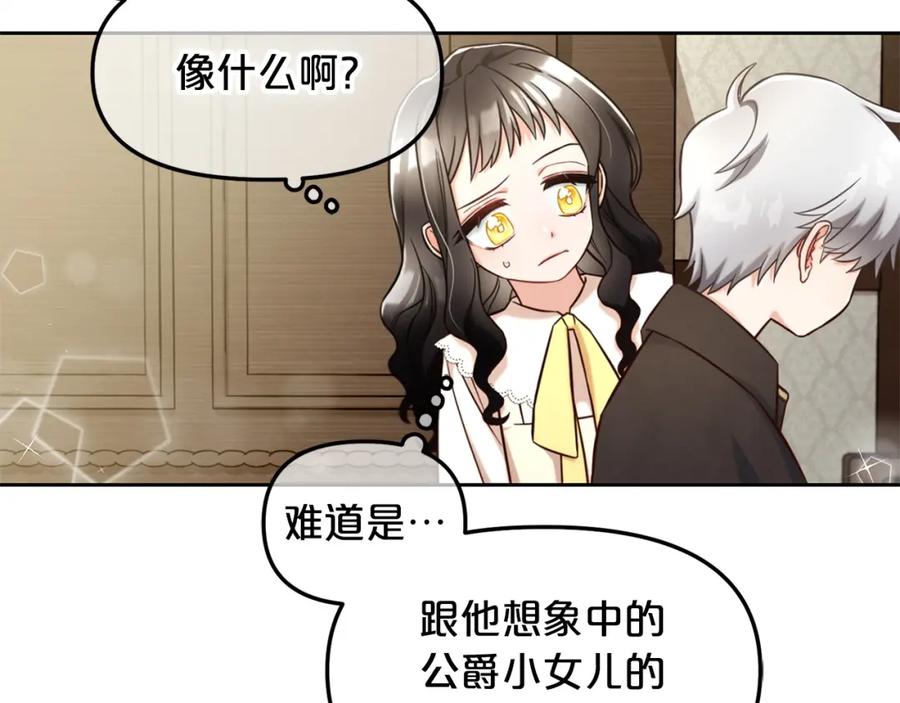 我只需要黏在男主身边 - 第2话 没用的人 - 第66张图