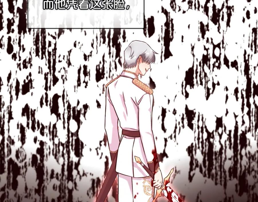 我只需要黏在男主身边 - 第2话 没用的人 - 第24张图