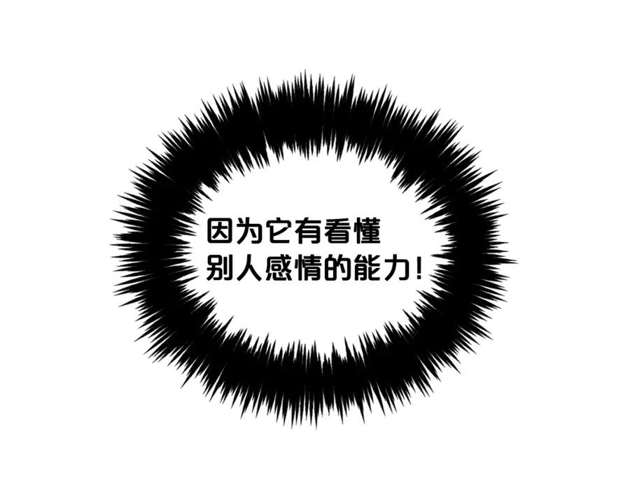 我只需要黏在男主身边 - 第2话 没用的人 - 第150张图