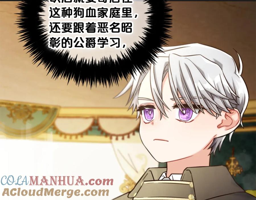 我只需要黏在男主身边 - 第2话 没用的人 - 第145张图