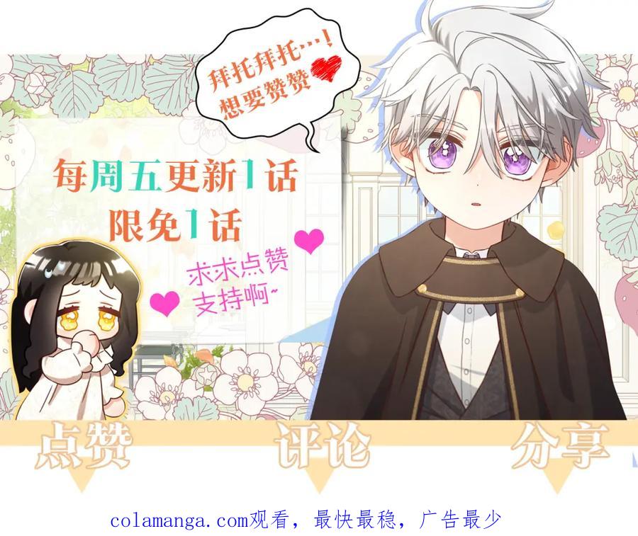 我只需要黏在男主身边 - 第2话 没用的人 - 第156张图