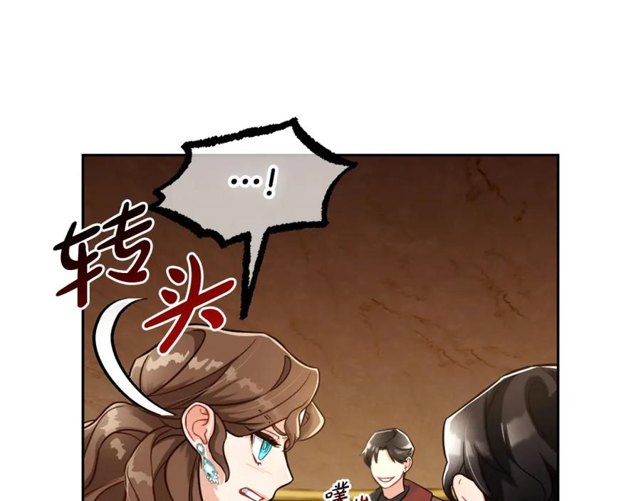 我只需要黏在男主身边 - 第2话 没用的人 - 第136张图