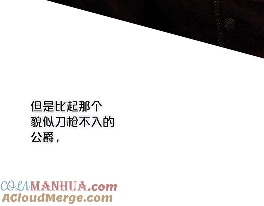 我只需要黏在男主身边 - 第2话 没用的人 - 第113张图