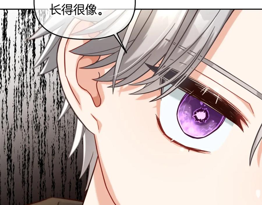 我只需要黏在男主身边 - 第2话 没用的人 - 第46张图