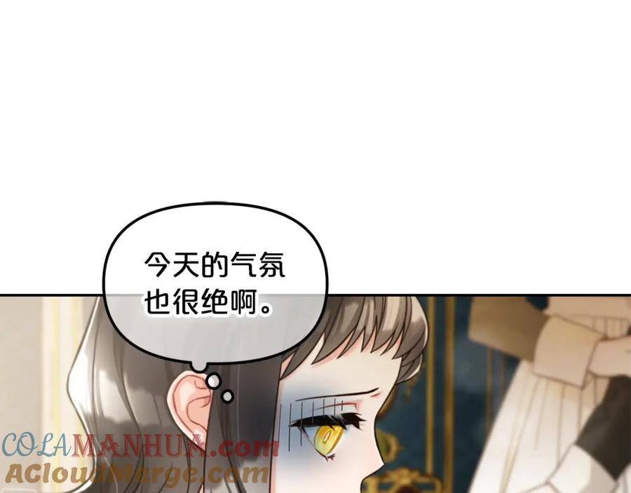 我只需要黏在男主身边 - 第2话 没用的人 - 第141张图