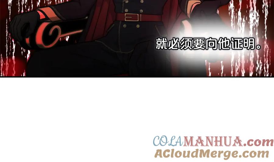 我只需要黏在男主身边 - 第2话 没用的人 - 第81张图