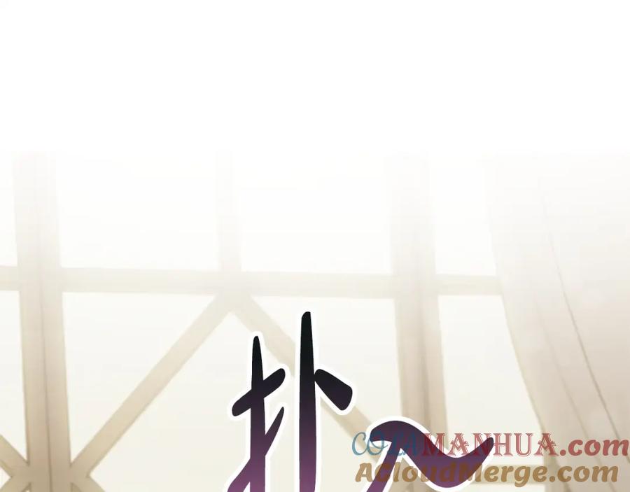 我只需要黏在男主身边 - 第2话 没用的人 - 第5张图