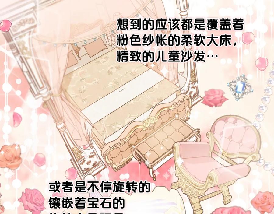 我只需要黏在男主身边 - 第2话 没用的人 - 第70张图