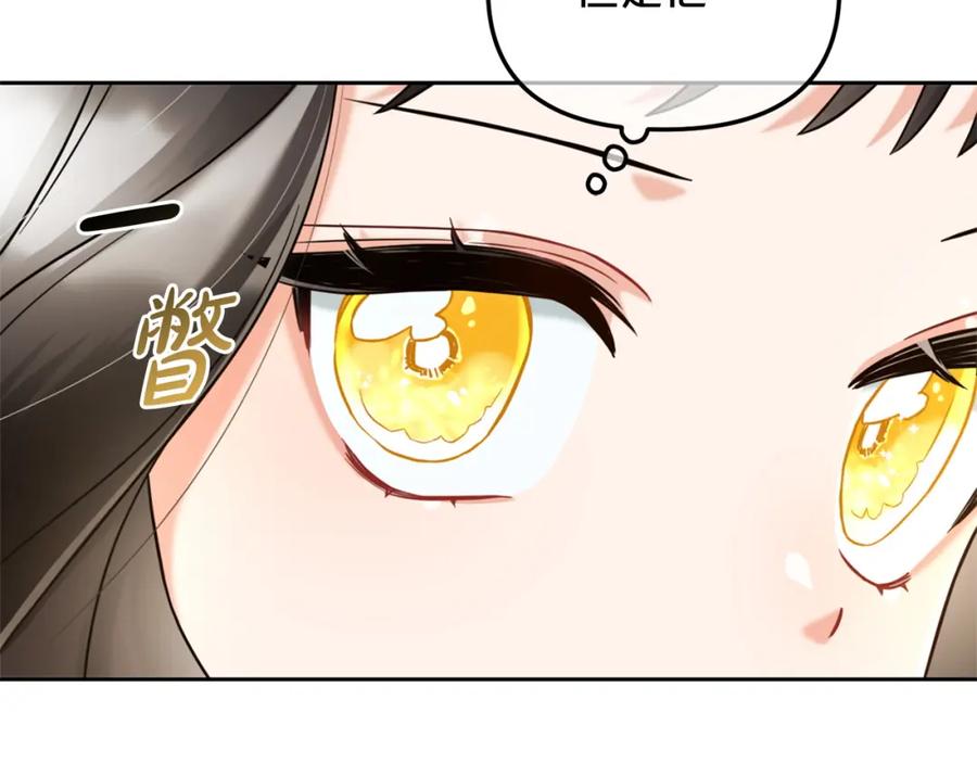 我只需要黏在男主身边 - 第2话 没用的人 - 第143张图