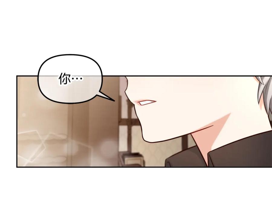 我只需要黏在男主身边 - 第2话 没用的人 - 第96张图