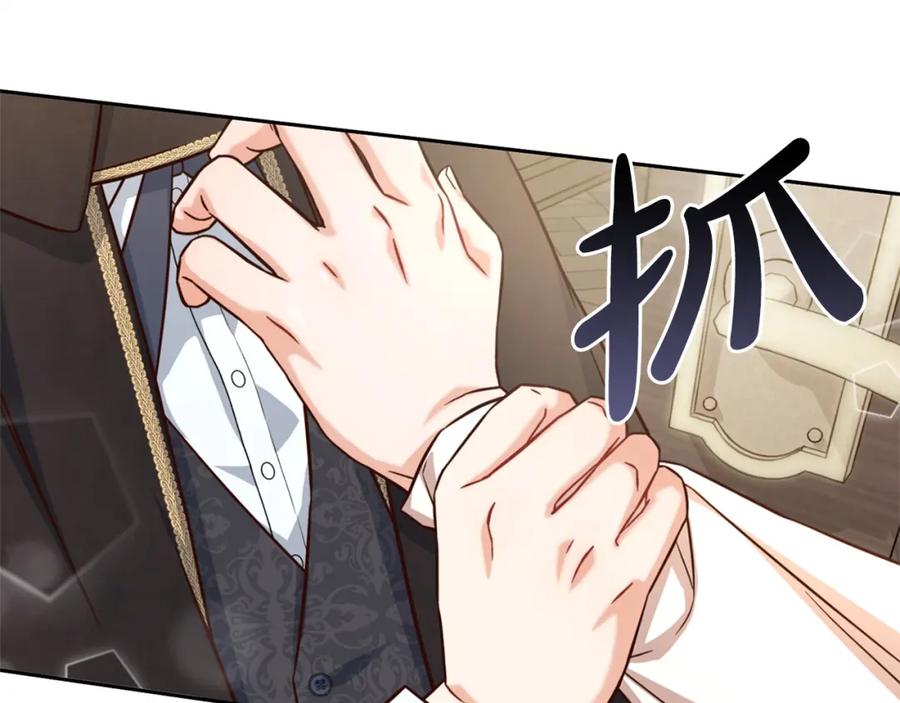 我只需要黏在男主身边 - 第2话 没用的人 - 第35张图