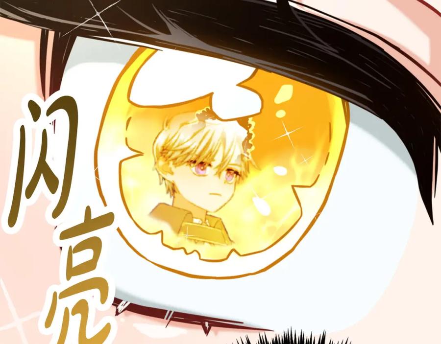 我只需要黏在男主身边 - 第2话 没用的人 - 第148张图