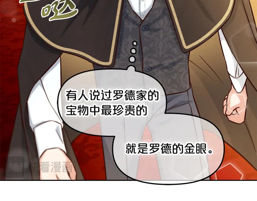 我只需要黏在男主身边 - 第2话 没用的人 - 第107张图