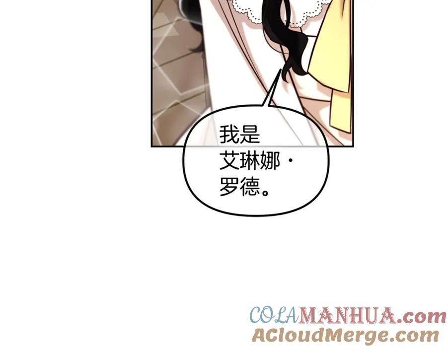 我只需要黏在男主身边 - 第2话 没用的人 - 第49张图