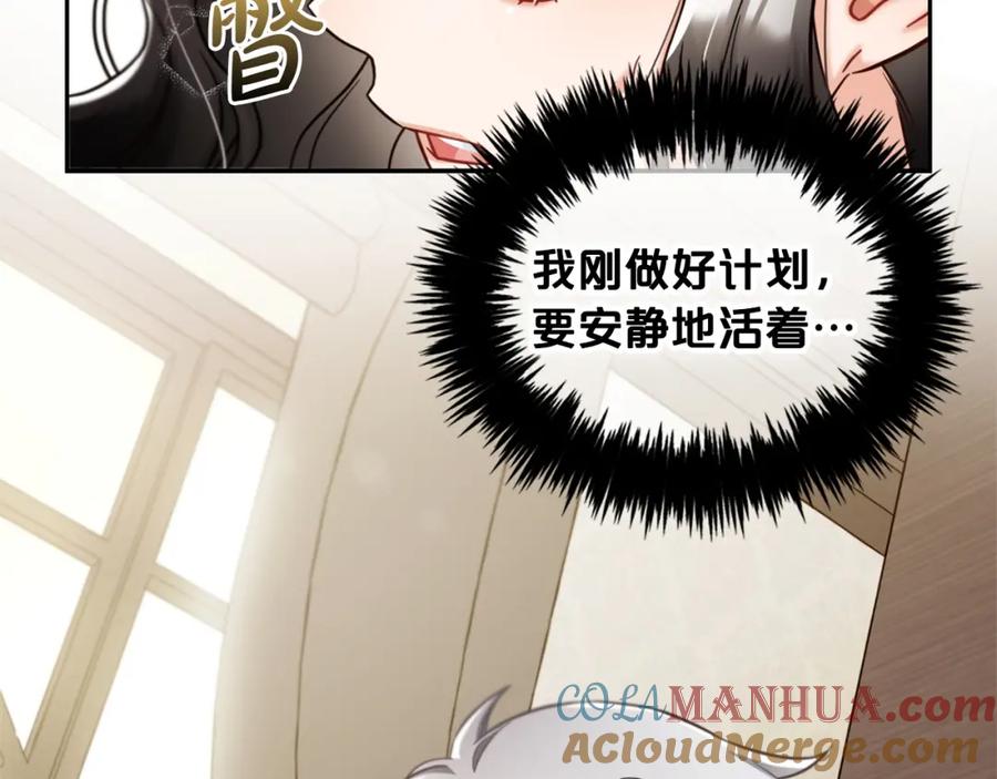 我只需要黏在男主身边 - 第2话 没用的人 - 第17张图