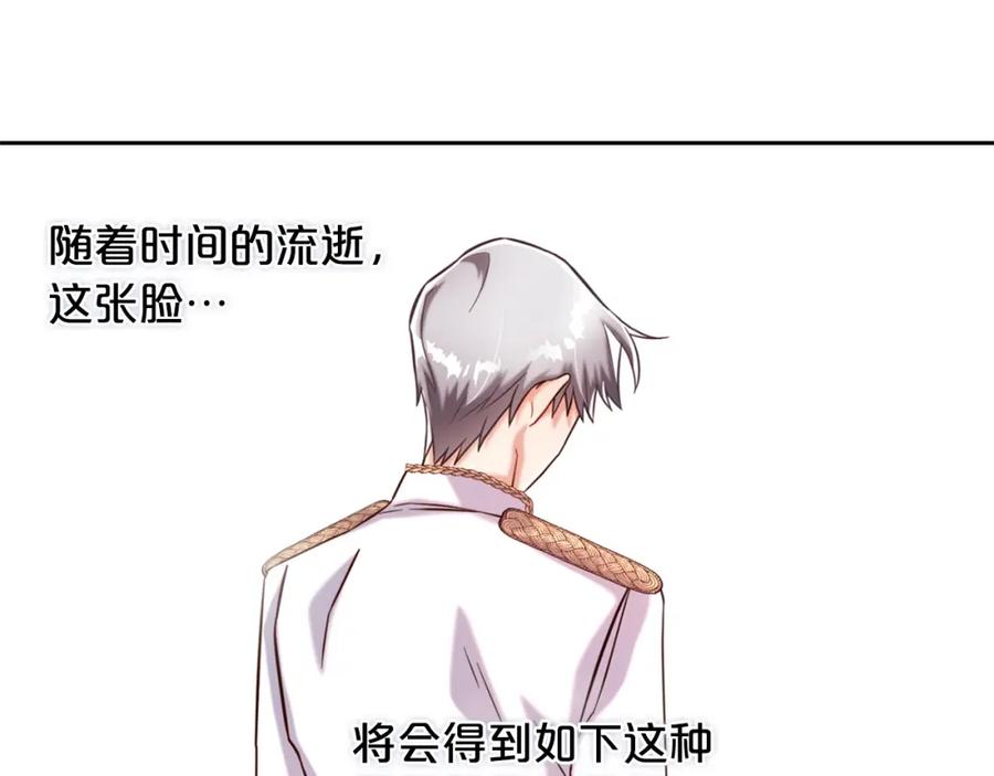 我只需要黏在男主身边 - 第2话 没用的人 - 第22张图