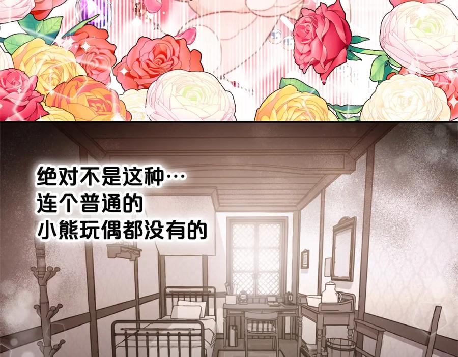 我只需要黏在男主身边 - 第2话 没用的人 - 第72张图