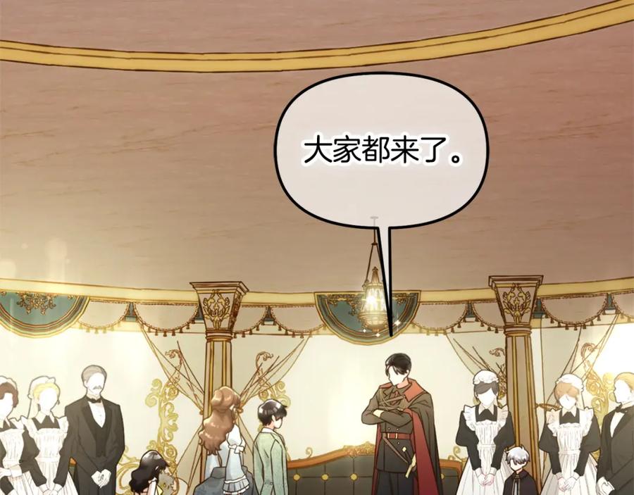 我只需要黏在男主身边 - 第2话 没用的人 - 第124张图