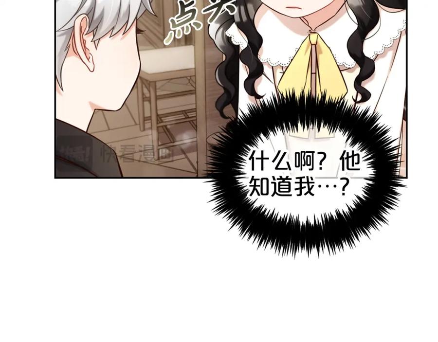 我只需要黏在男主身边 - 第2话 没用的人 - 第51张图