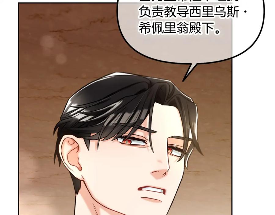 我只需要黏在男主身边 - 第2话 没用的人 - 第132张图