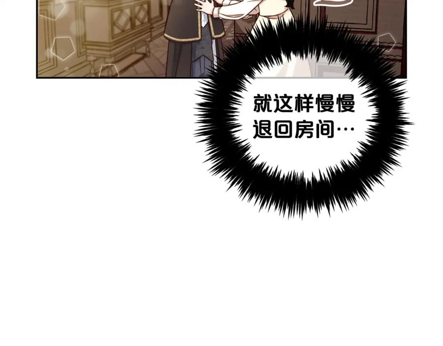 我只需要黏在男主身边 - 第2话 没用的人 - 第34张图