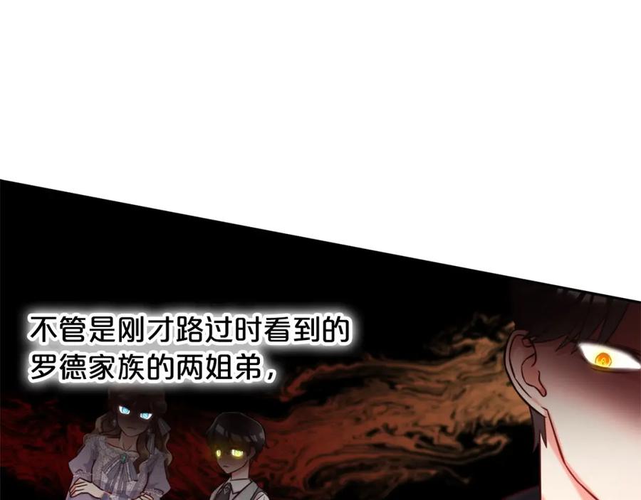 我只需要黏在男主身边 - 第2话 没用的人 - 第111张图