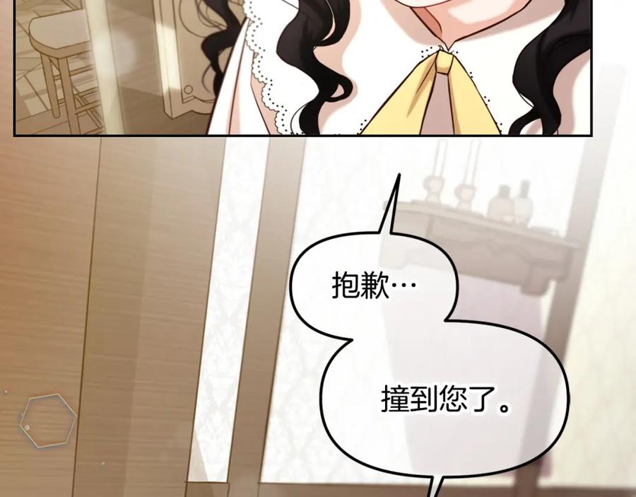 我只需要黏在男主身边 - 第2话 没用的人 - 第30张图