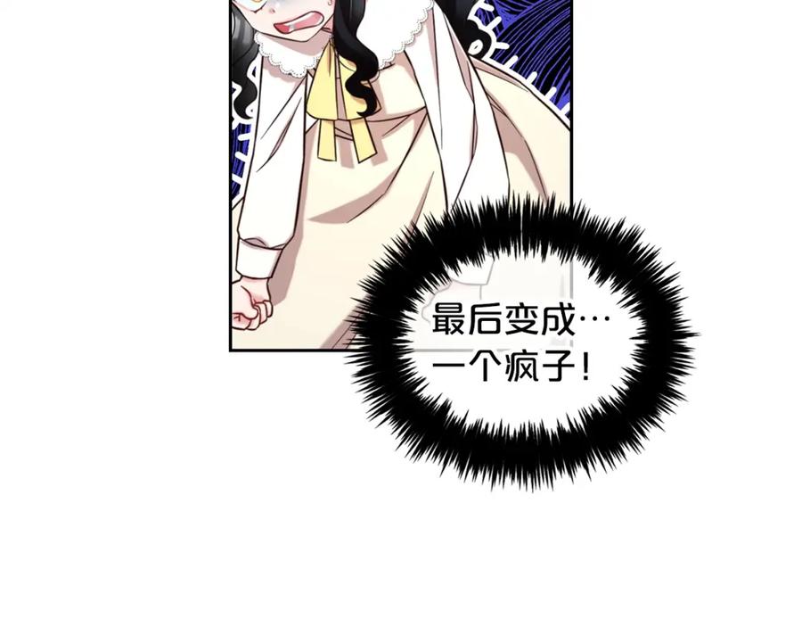 我只需要黏在男主身边 - 第2话 没用的人 - 第28张图