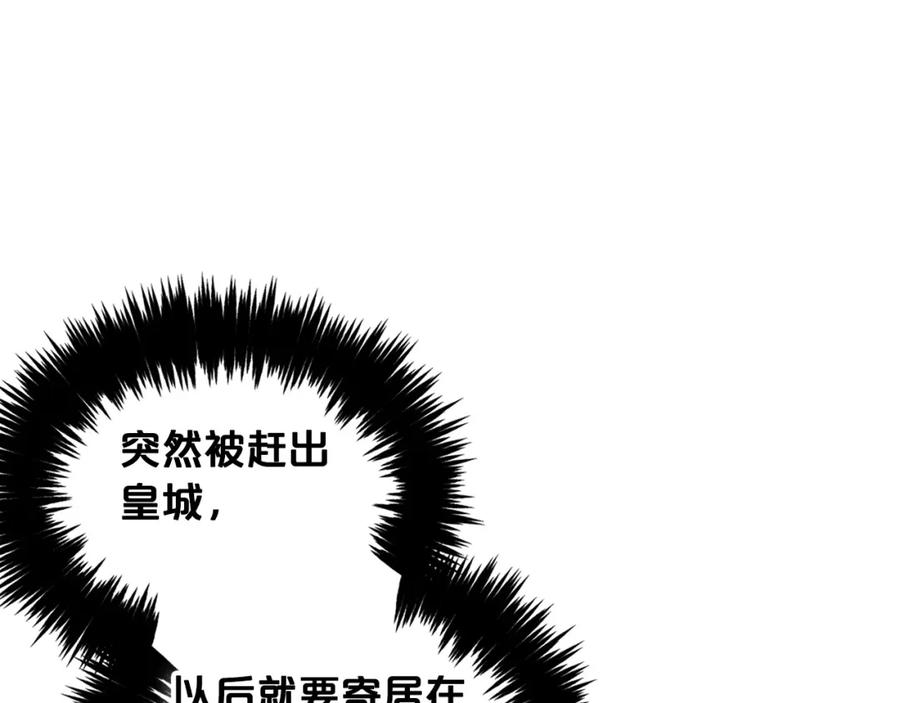 我只需要黏在男主身边 - 第2话 没用的人 - 第144张图