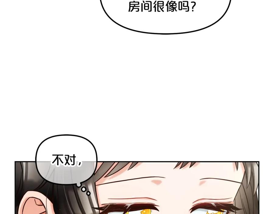 我只需要黏在男主身边 - 第2话 没用的人 - 第67张图