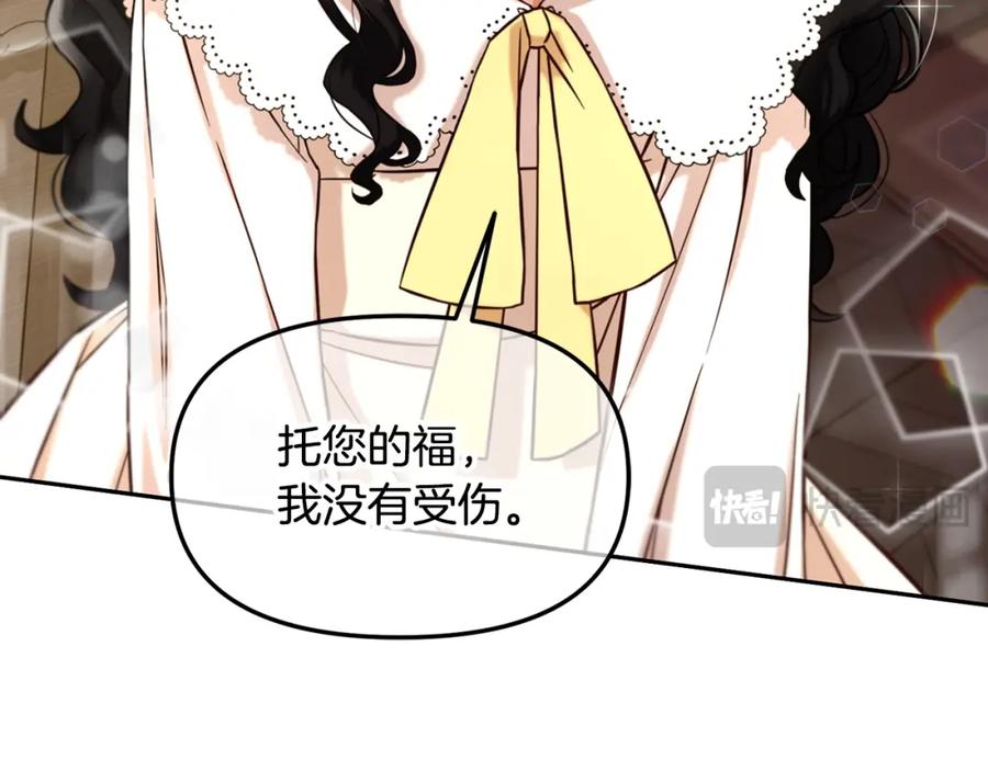 我只需要黏在男主身边 - 第2话 没用的人 - 第32张图