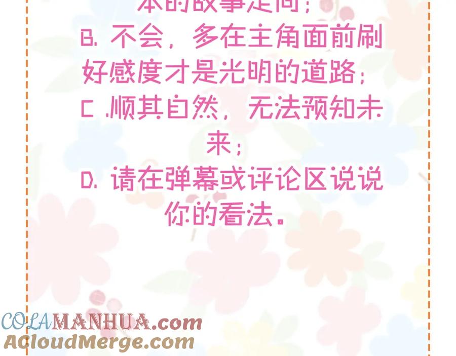 我只需要黏在男主身边 - 第2话 没用的人 - 第153张图