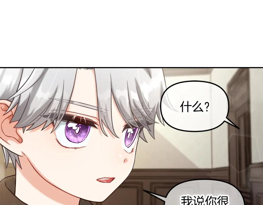 我只需要黏在男主身边 - 第2话 没用的人 - 第42张图