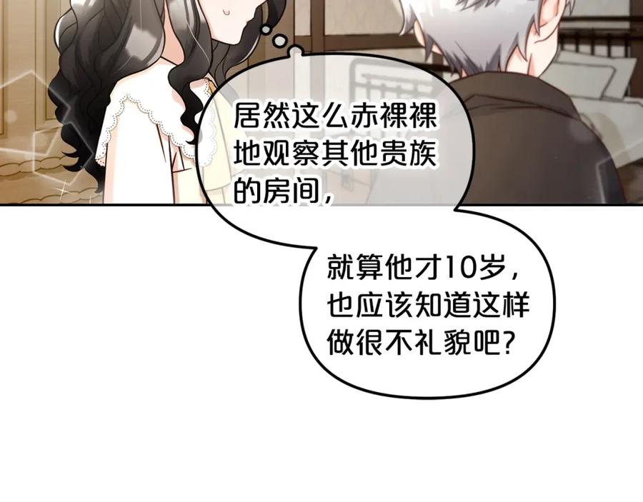 我只需要黏在男主身边 - 第2话 没用的人 - 第59张图