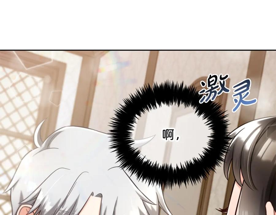 我只需要黏在男主身边 - 第2话 没用的人 - 第88张图