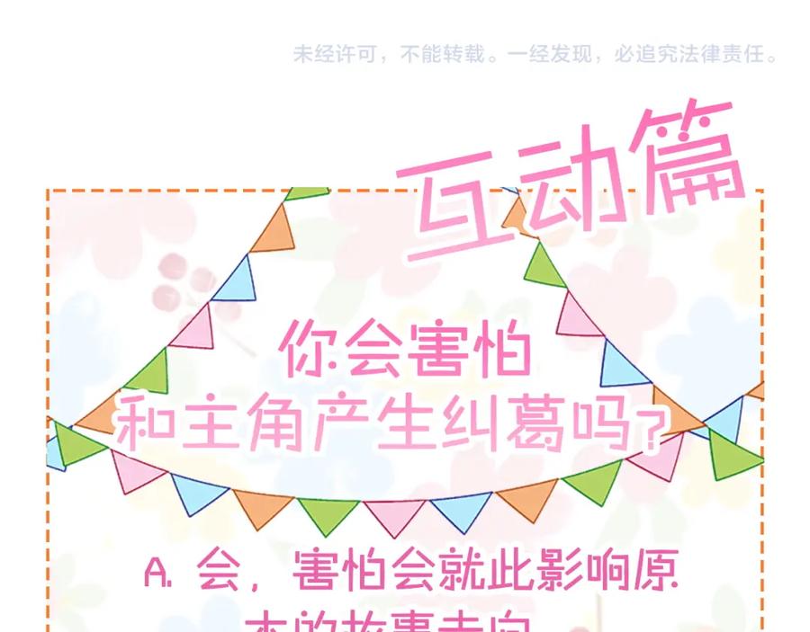 我只需要黏在男主身边 - 第2话 没用的人 - 第152张图