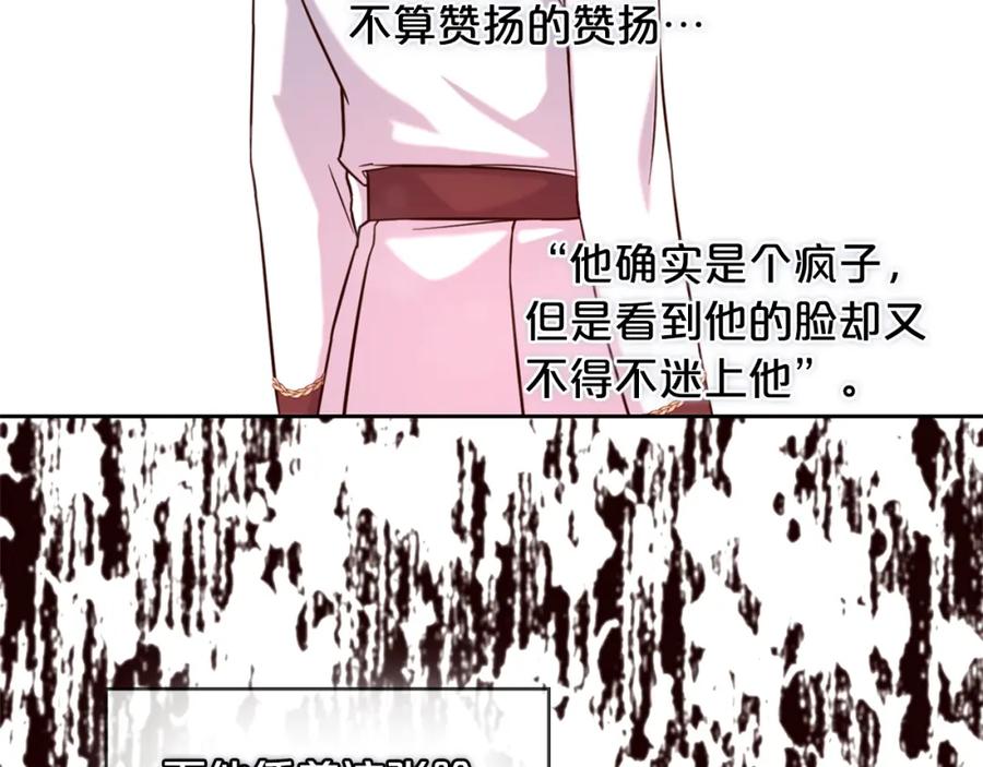 我只需要黏在男主身边 - 第2话 没用的人 - 第23张图