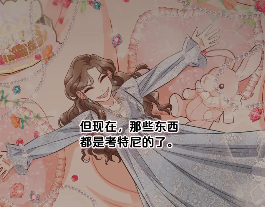 我只需要黏在男主身边 - 第2话 没用的人 - 第76张图