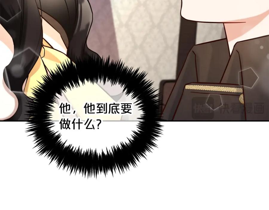 我只需要黏在男主身边 - 第2话 没用的人 - 第94张图