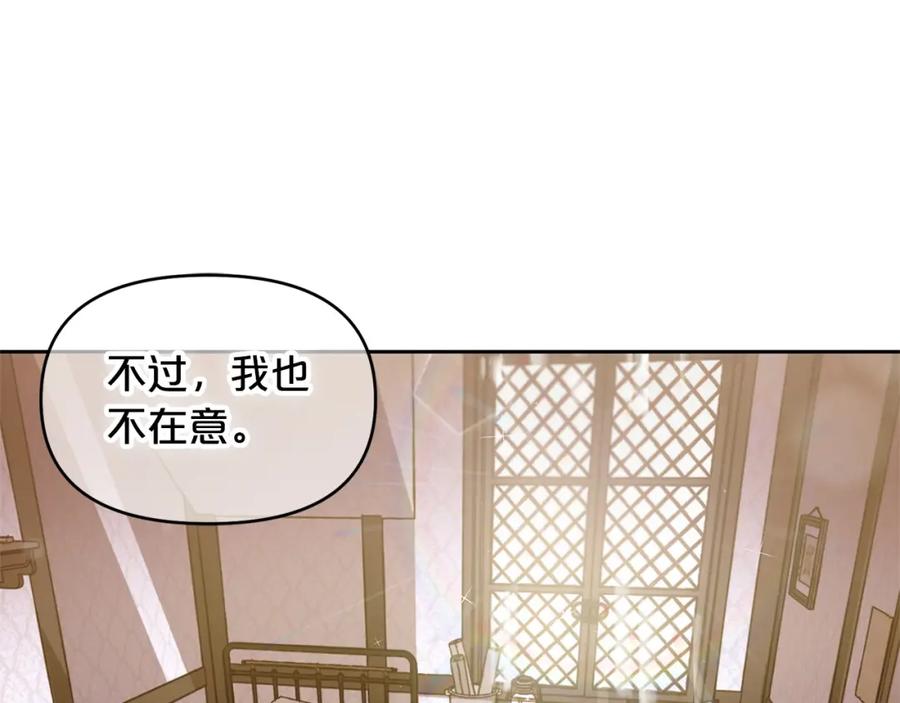 我只需要黏在男主身边 - 第2话 没用的人 - 第60张图