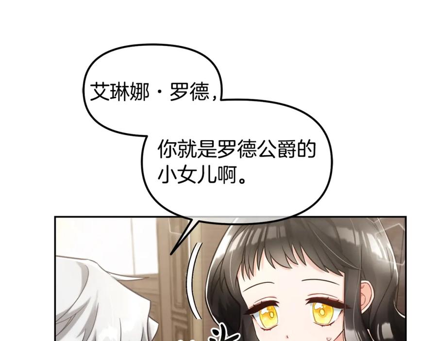 我只需要黏在男主身边 - 第2话 没用的人 - 第50张图