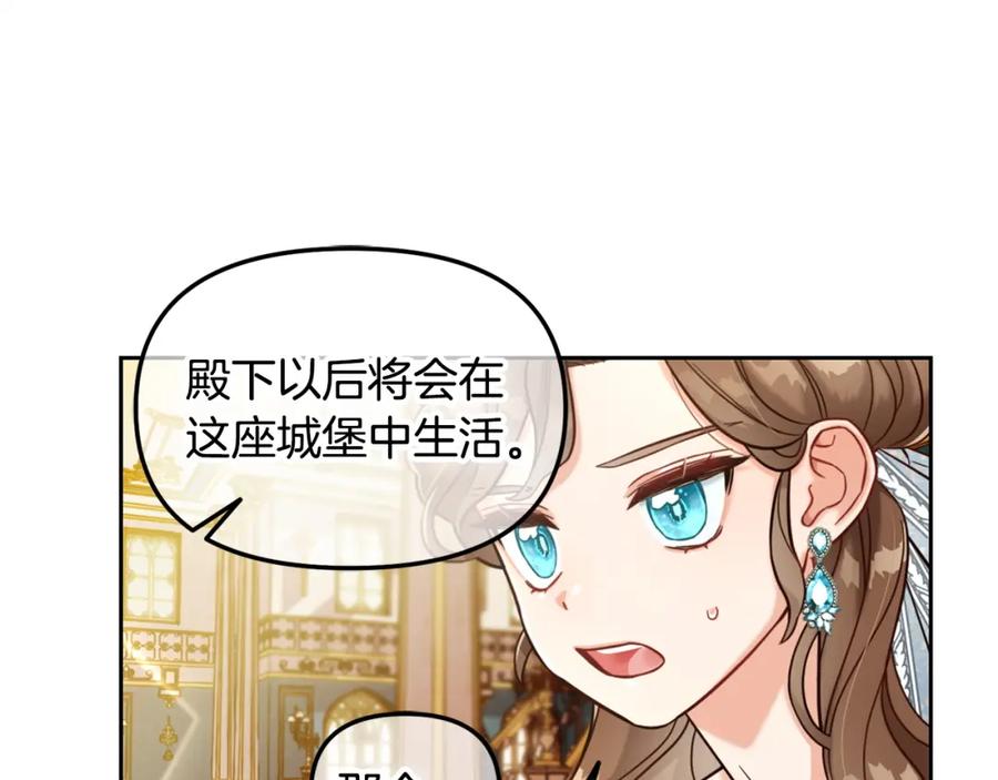 我只需要黏在男主身边 - 第2话 没用的人 - 第130张图