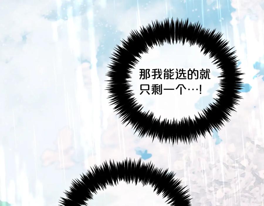 我只需要黏在男主身边 - 第29话 遇袭 - 第106张图