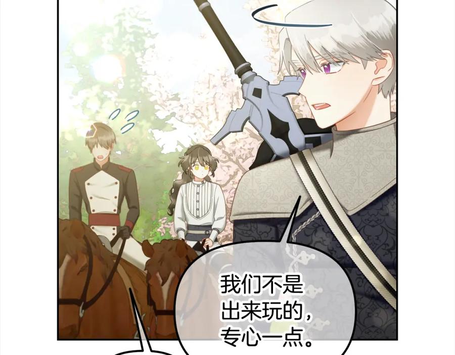 我只需要黏在男主身边 - 第29话 遇袭 - 第12张图