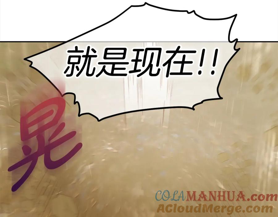 我只需要黏在男主身边 - 第29话 遇袭 - 第77张图