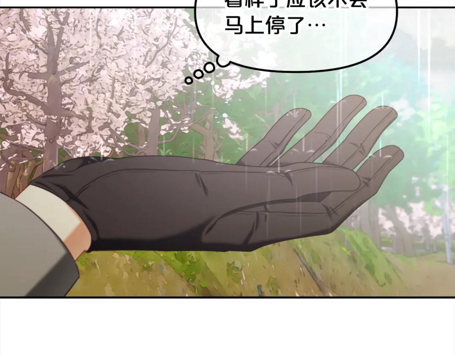 我只需要黏在男主身边 - 第29话 遇袭 - 第32张图